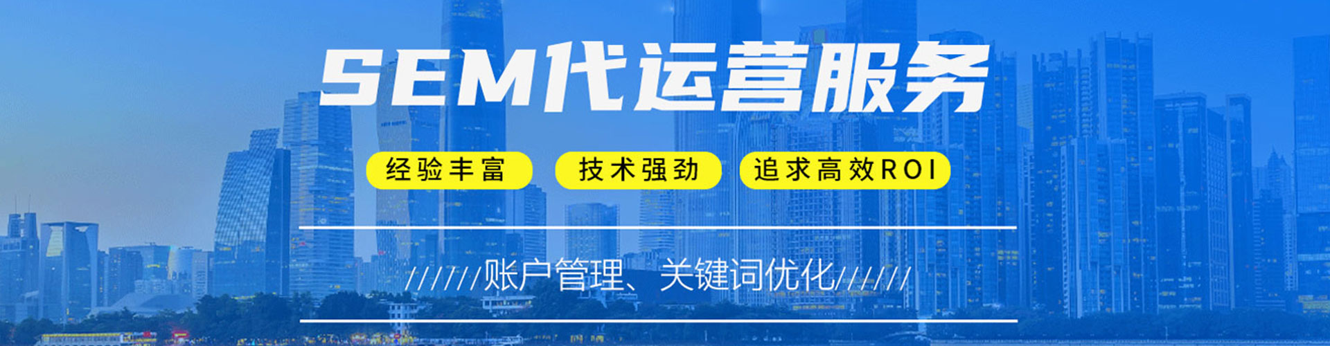 岳塘竞价推广开户